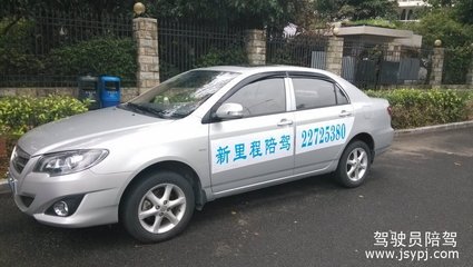 正規(guī)注冊,新里程汽車陪駕給您優(yōu)質(zhì)專業(yè)的陪駕服務